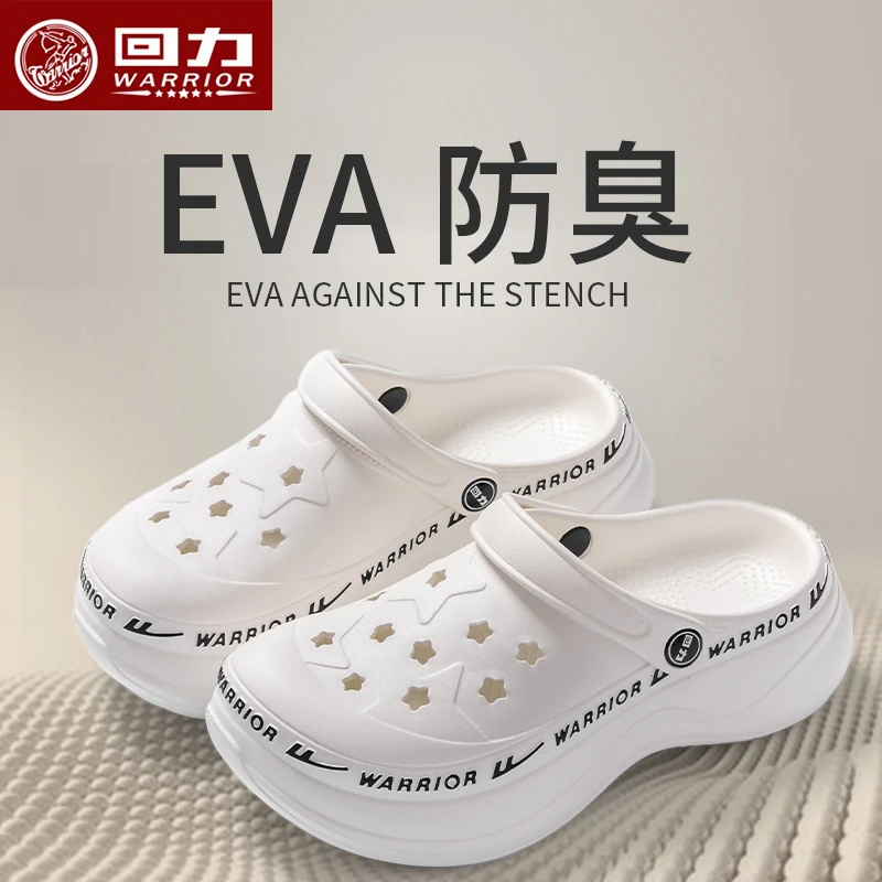 回力洞洞鞋女士夏季防滑外穿时尚沙滩凉鞋厚底休闲凉拖鞋女款夏天