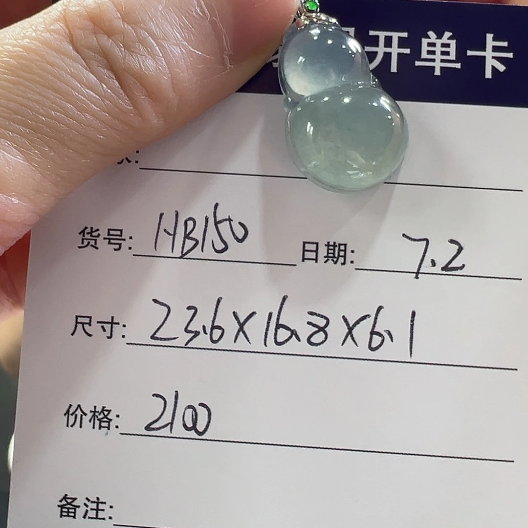 翡翠手镯未镶嵌天然翡翠挂件