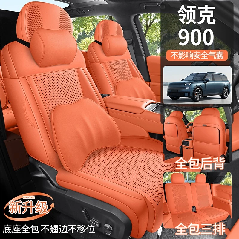 领克900座椅套坐垫翻毛皮打孔透气四季专用六座Ultra用品改装配件