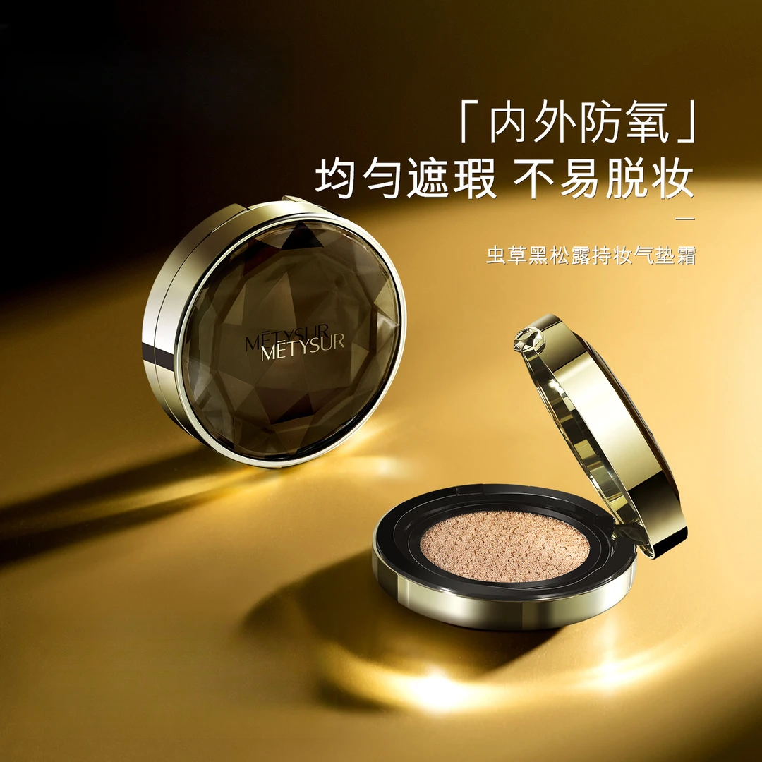 美媞秀虫草黑松露持妆气垫霜滋润保湿奶油肌自然服帖持久遮瑕补妆