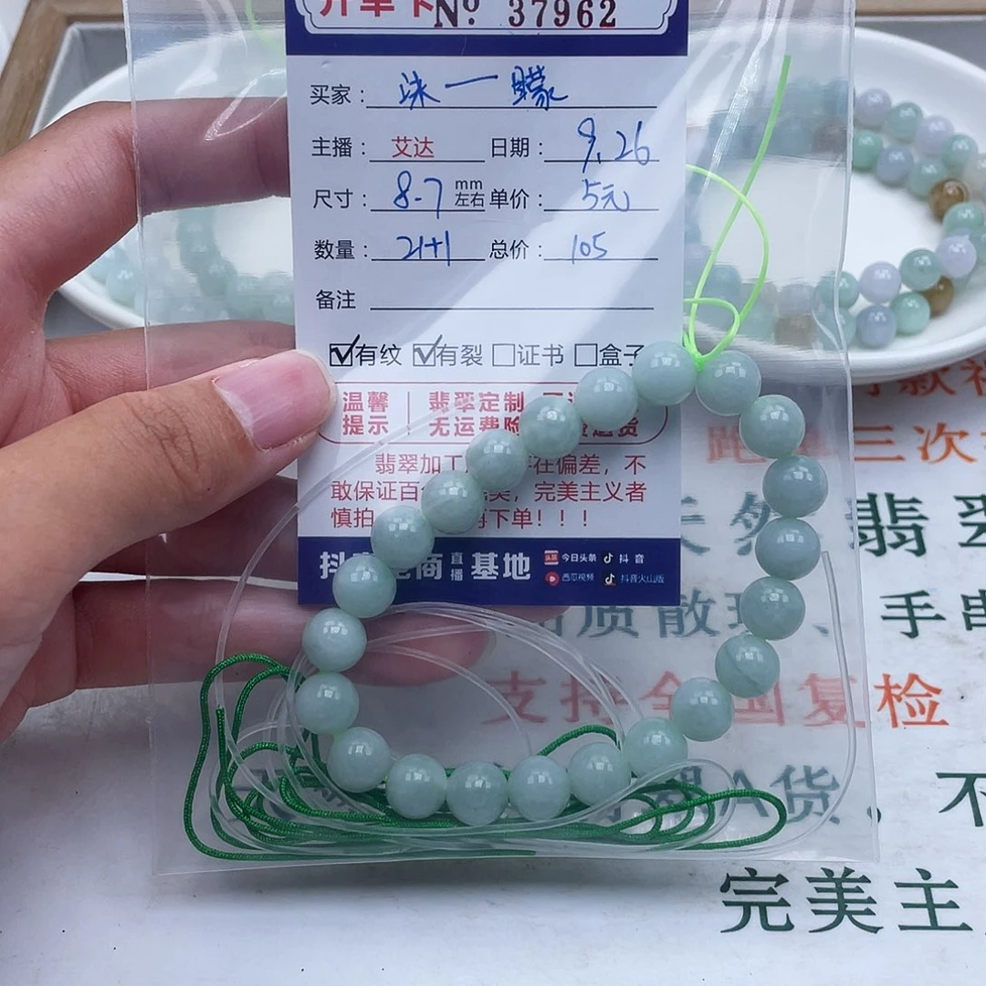 沫***矇翡翠未镶嵌手链天然翡翠