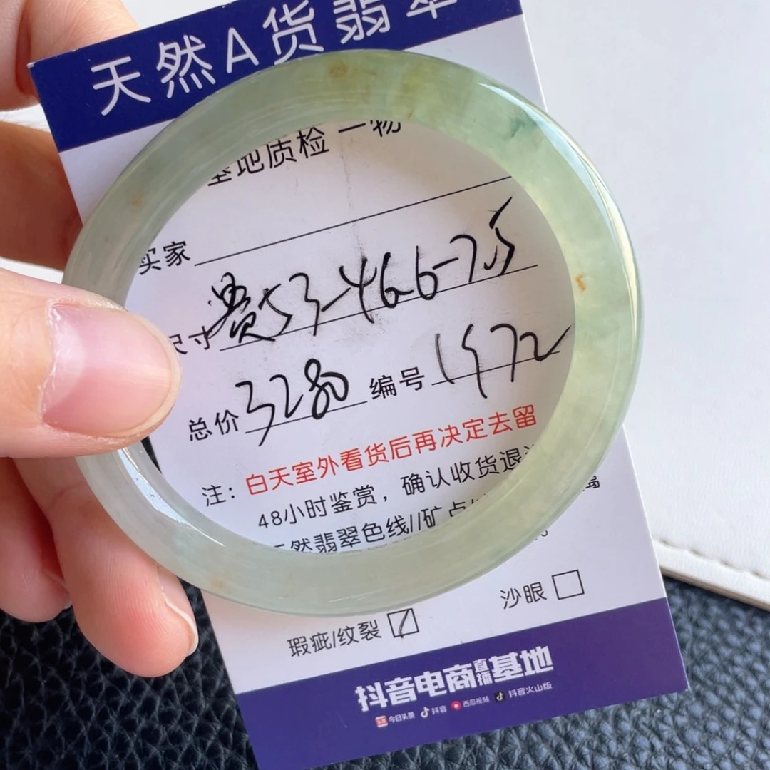翡翠未镶嵌手镯翡翠