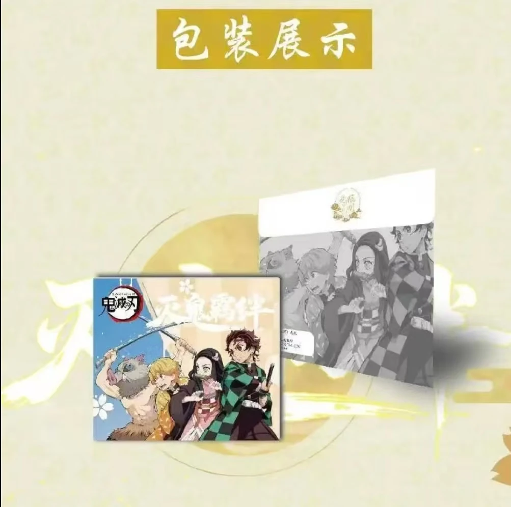 【玩法合集】鬼灭之刃x无限文创x灭鬼羁绊方形色纸收藏盲盒