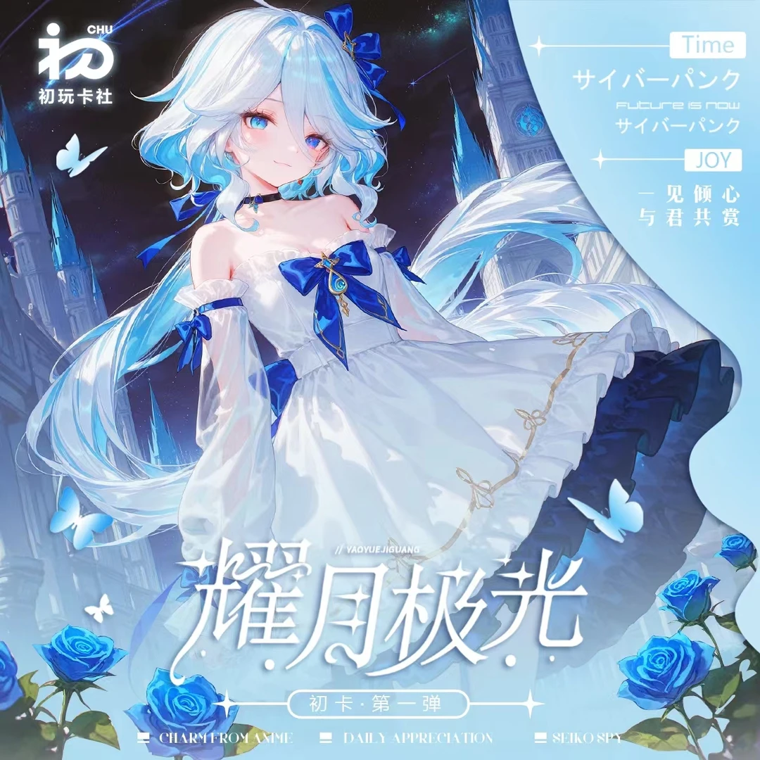 W【平拆】初玩卡社-【耀月极光】第一弹 收藏卡牌 默认代拆 40封/箱