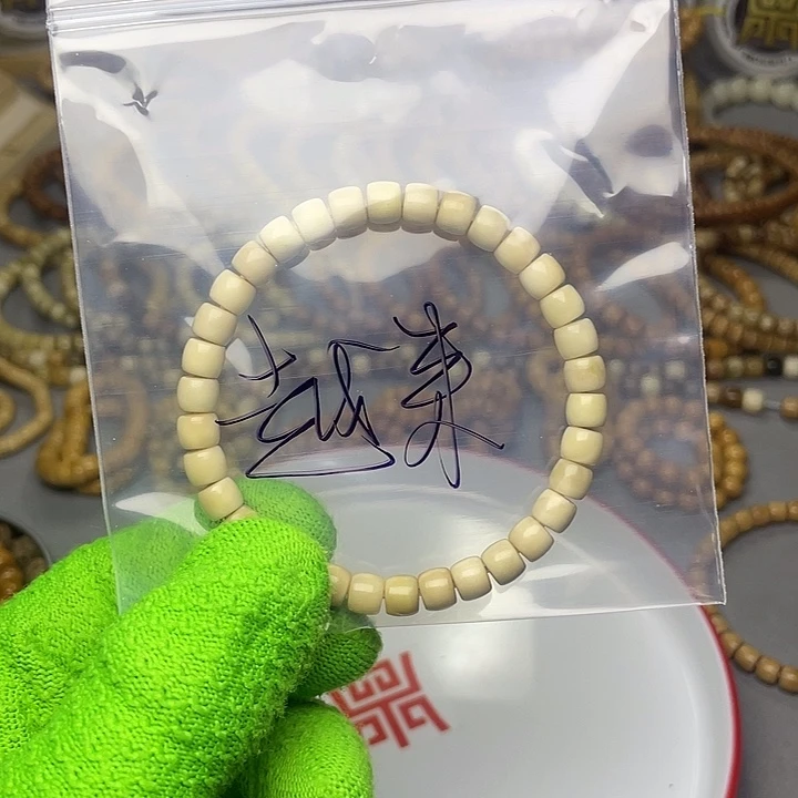 手串龙脊菩提越***…越来越好