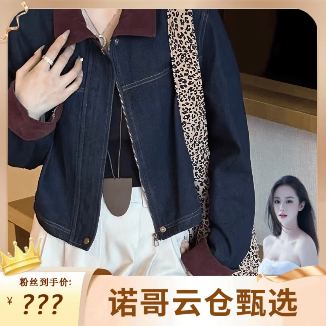 春季重工水洗牛仔外套女拼色时尚潮流休闲百搭显瘦夹克上衣