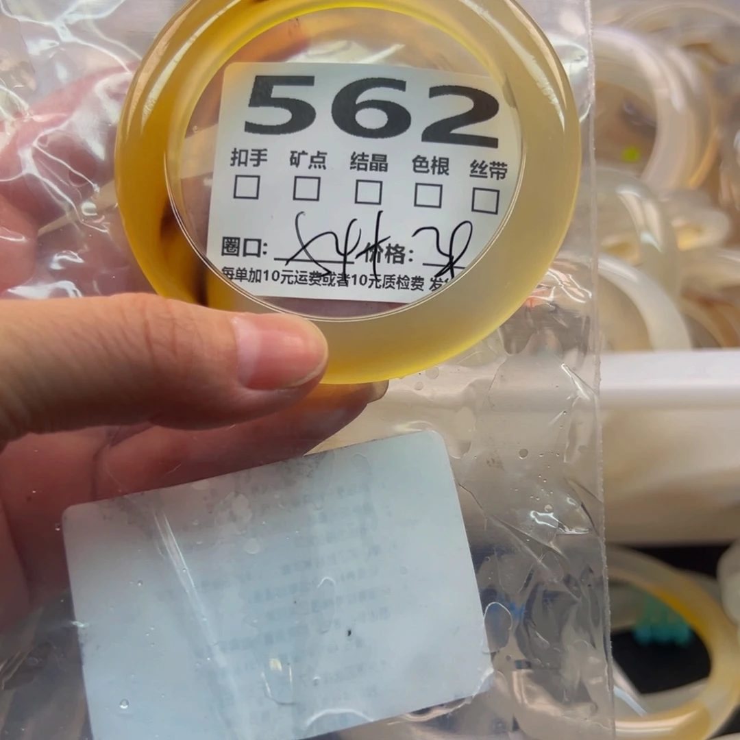 玛瑙/玉髓手镯未镶嵌562