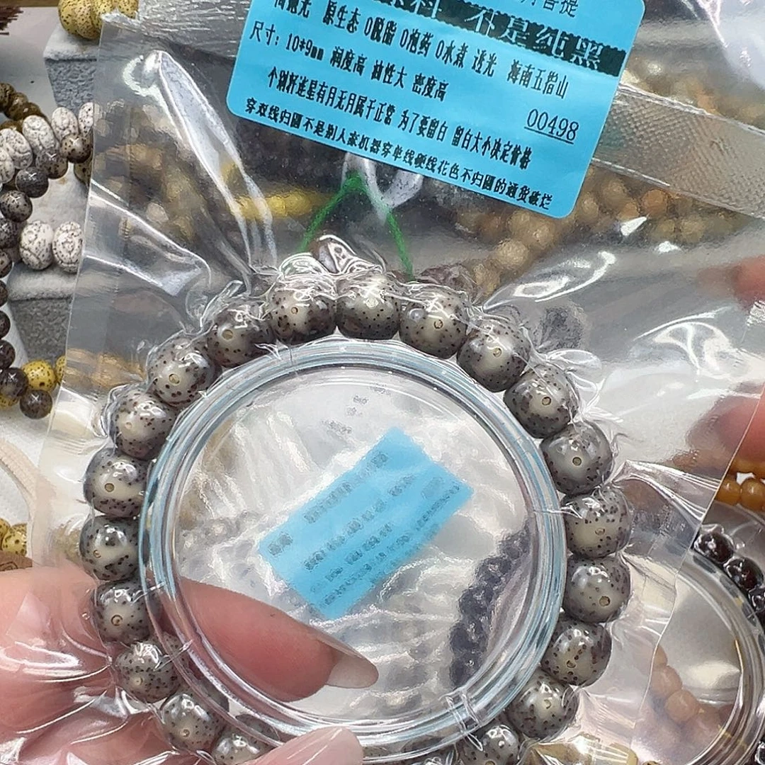 星月菩提手串49高端黑星月菩提单圈10桶