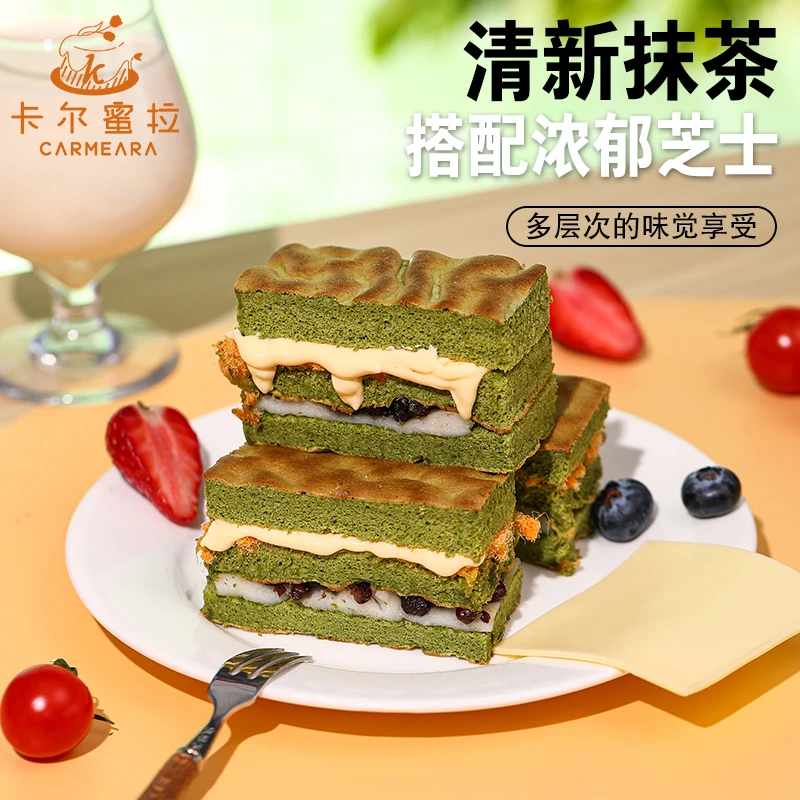 卡尔蜜拉抹茶红豆芝士小方蛋糕手作无添加健康下午茶早餐代餐零食