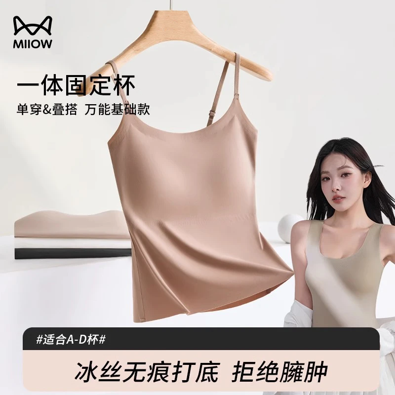 猫人粉底液冰丝吊带背心女士带胸垫2025新款外穿内搭无痕美背上衣