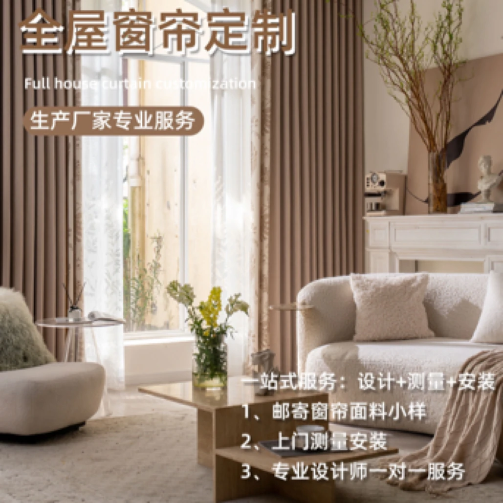 窗帘小样（不定可退）