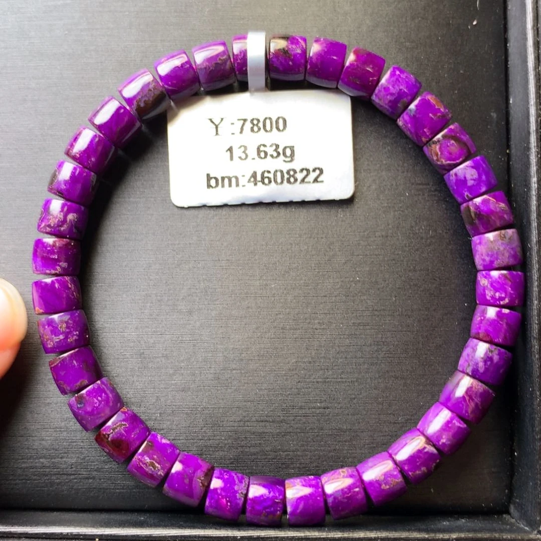 苏纪石（舒俱来）未镶嵌手串