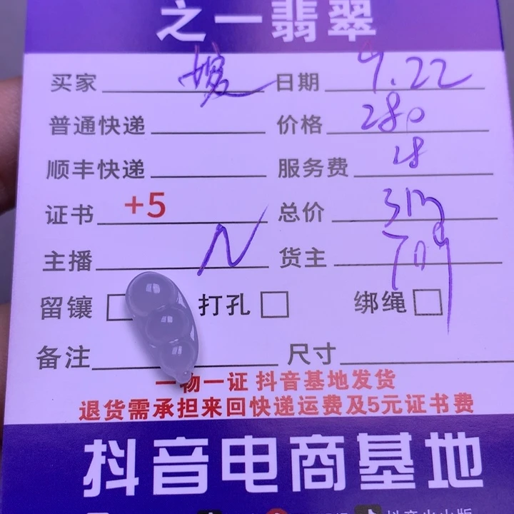 颈饰未镶嵌翡翠婉*