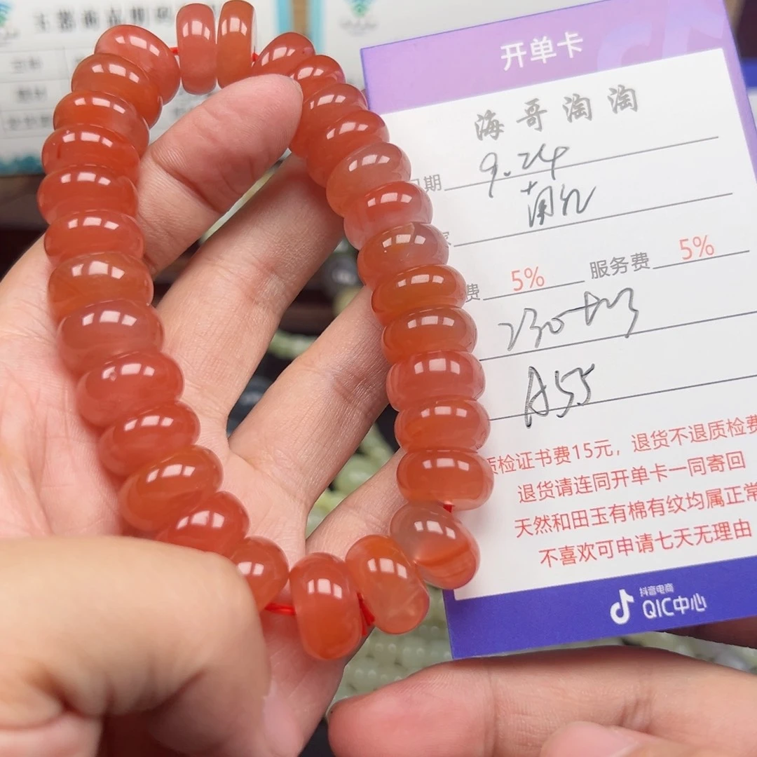 未镶嵌手链南红玛瑙多*