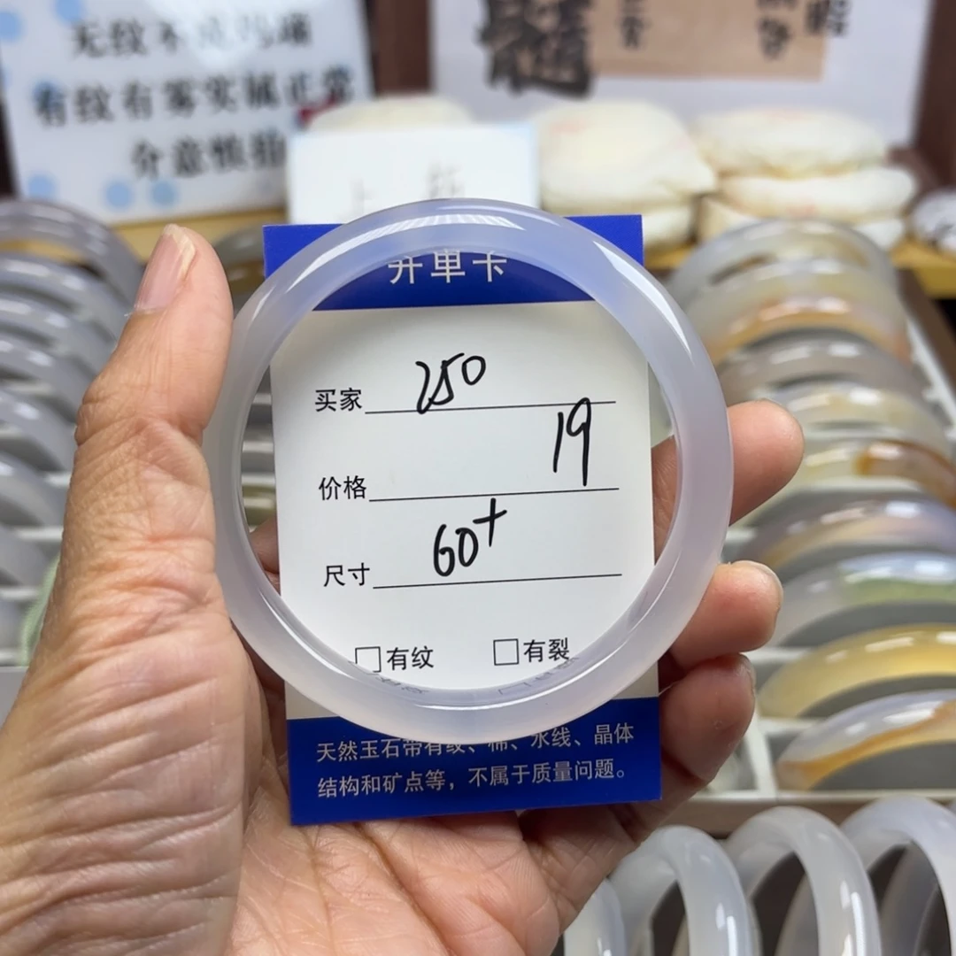 玛瑙/玉髓未镶嵌手镯250