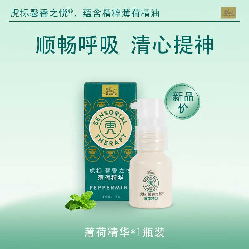 虎标TIGERBALM馨香之悦提神薄荷精油舒缓清新清爽清凉按摩缓解