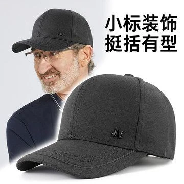 夏季硬顶鸭舌帽男款爸爸休闲百搭棒球帽中老年人爷爷大头围遮阳帽