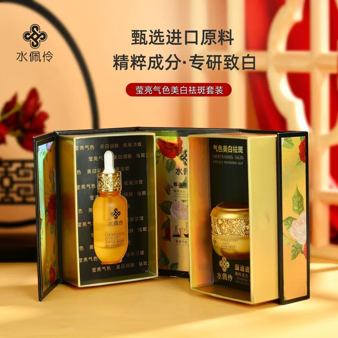 【新疆西藏包邮】正品兰皙亮白润肤霜+莹亮气色美白精华液套装