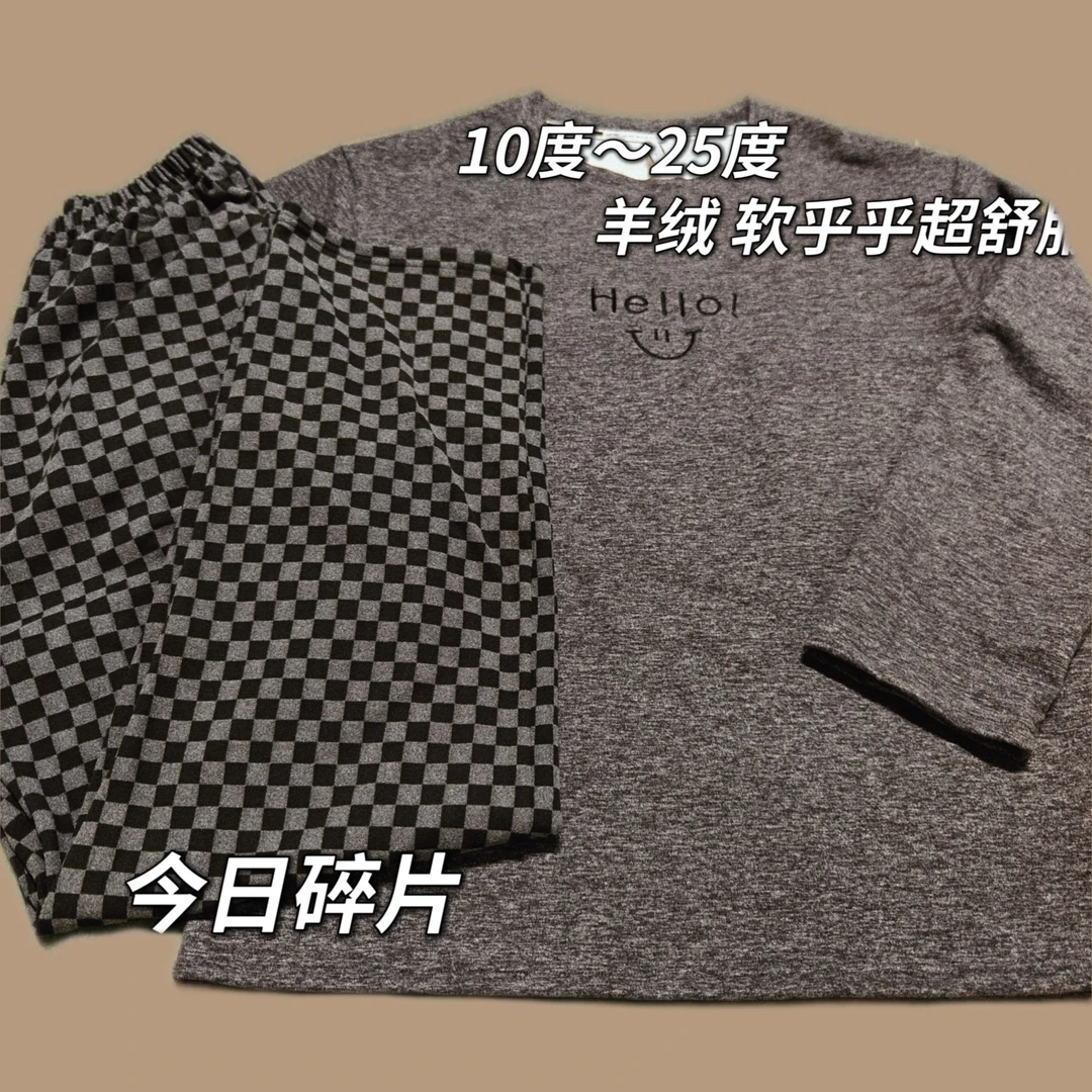 睡衣男冬季新款羊绒长袖长裤简约可外穿家居服套装（棋盘格笑脸男）