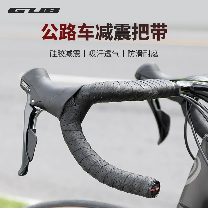 GUB公路车透孔把带自行车弯把把带防滑耐脏透气硅胶减震绑带散热