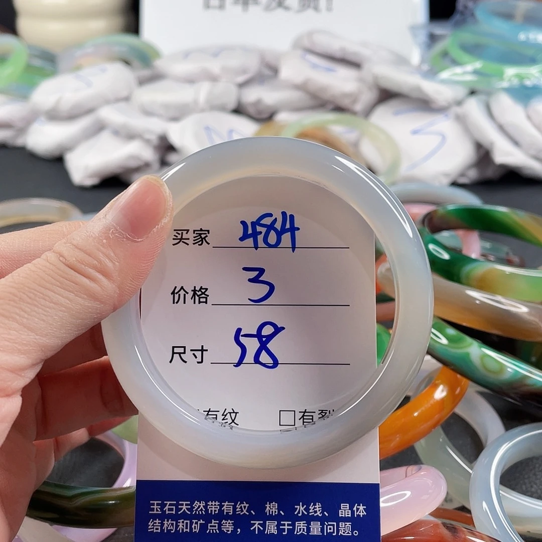手镯玛瑙/玉髓未镶嵌