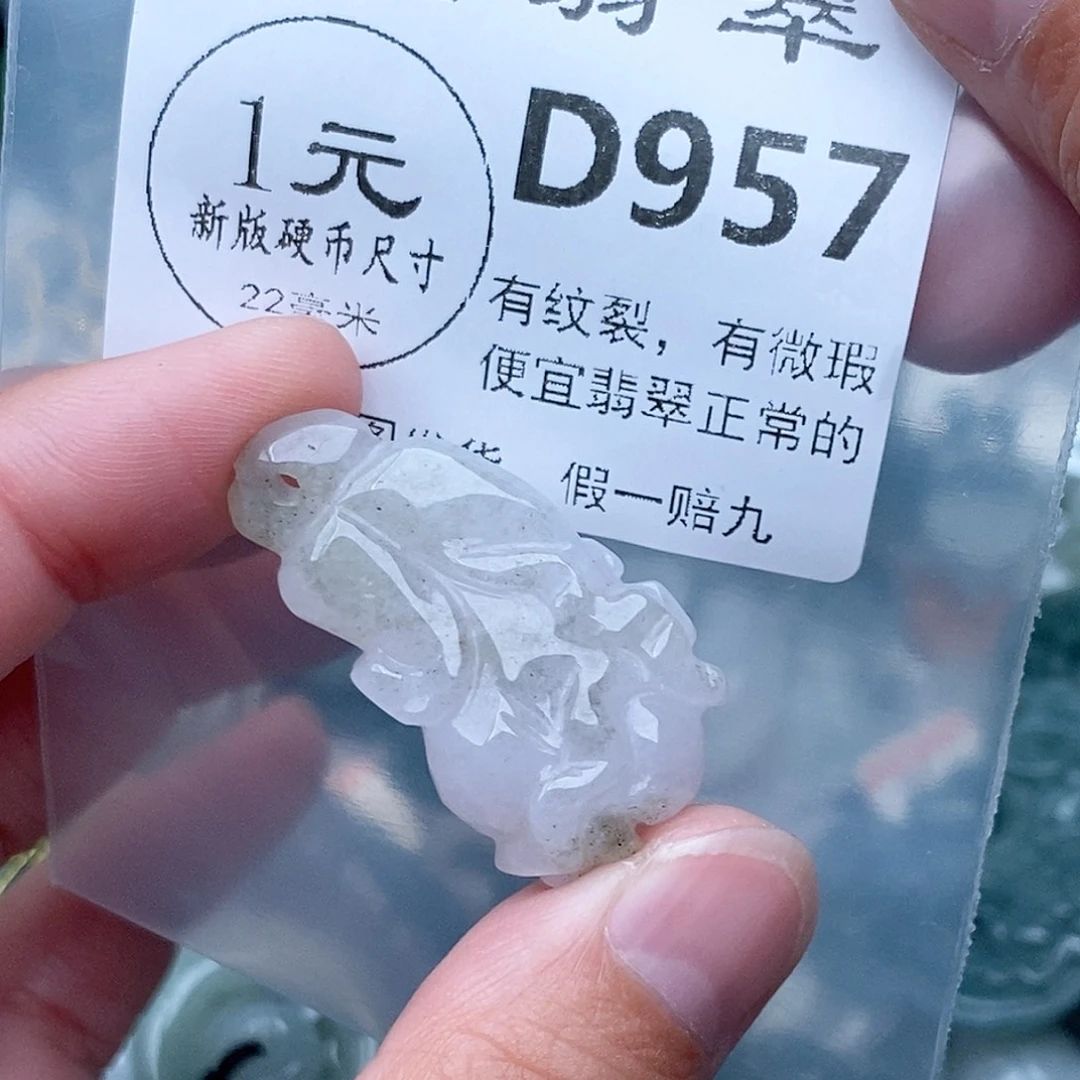 吊坠(不含链)未镶嵌翡翠