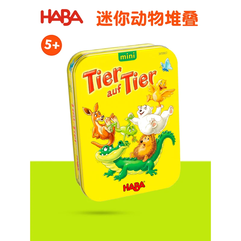 haba 305907 迷你动物叠叠乐 科学育儿玩具