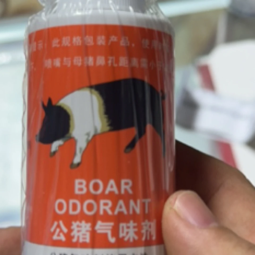大企业公猪气味剂