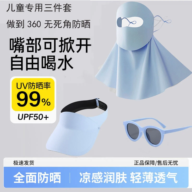 新款防紫外线遮阳三件套3-11岁可喝水防晒全脸基尼夏季儿童面罩