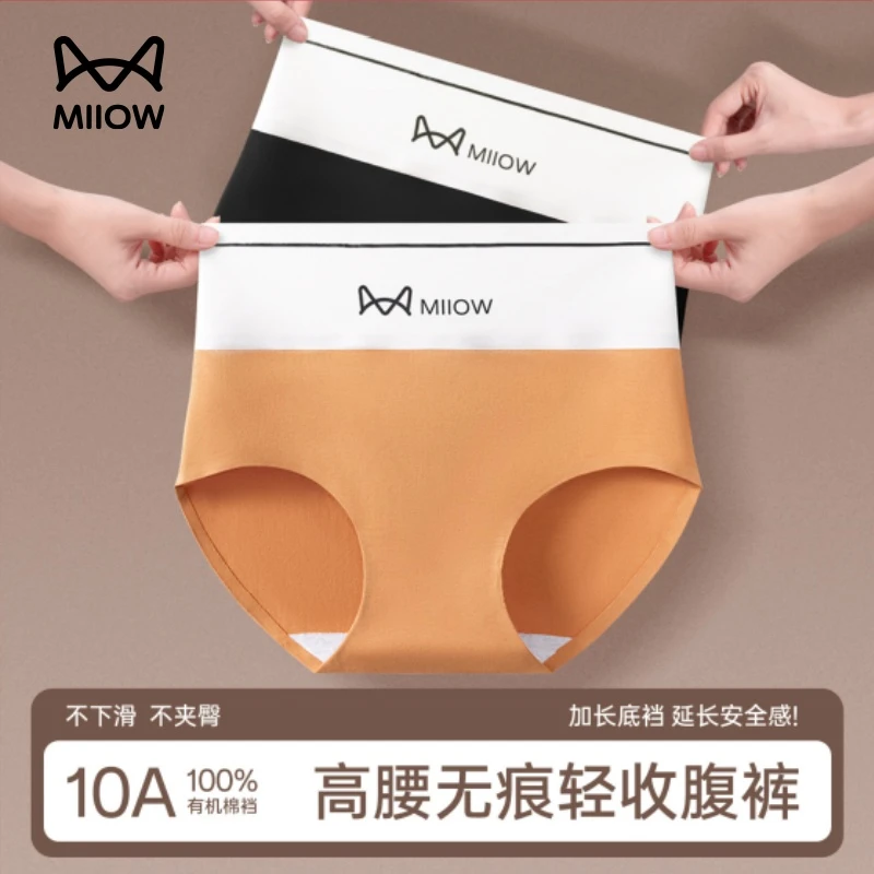 猫人女士纯棉内裤高腰无痕运动瑜伽收腹提臀透气加长裆女士美体裤