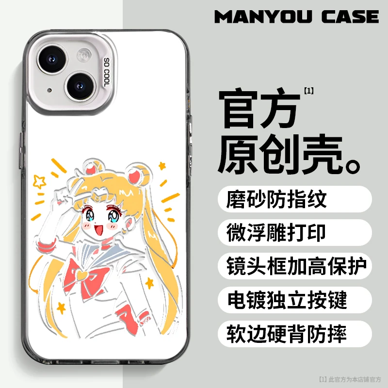 美少女战士适用于动漫苹果16华为一加oppo小米手机防摔壳Paoive