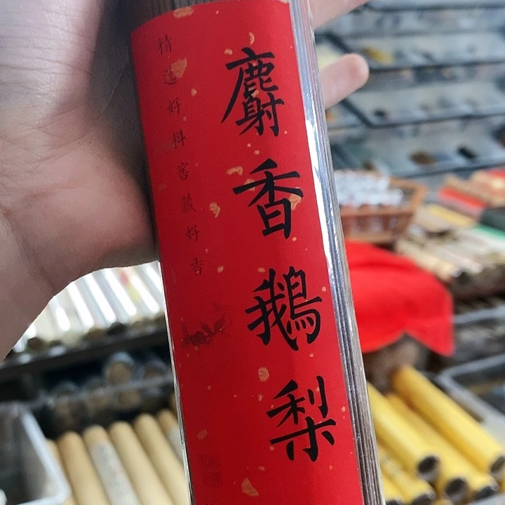 娜娜香舍专属闪购链接