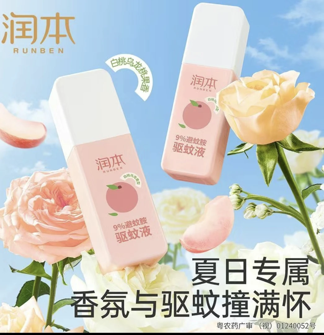 植物精油新生儿可爱防叮贴户外卡通随身驱蚊贴