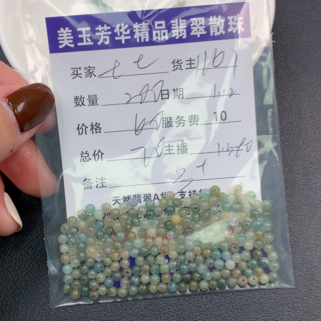 翡翠手链未镶嵌七**奇