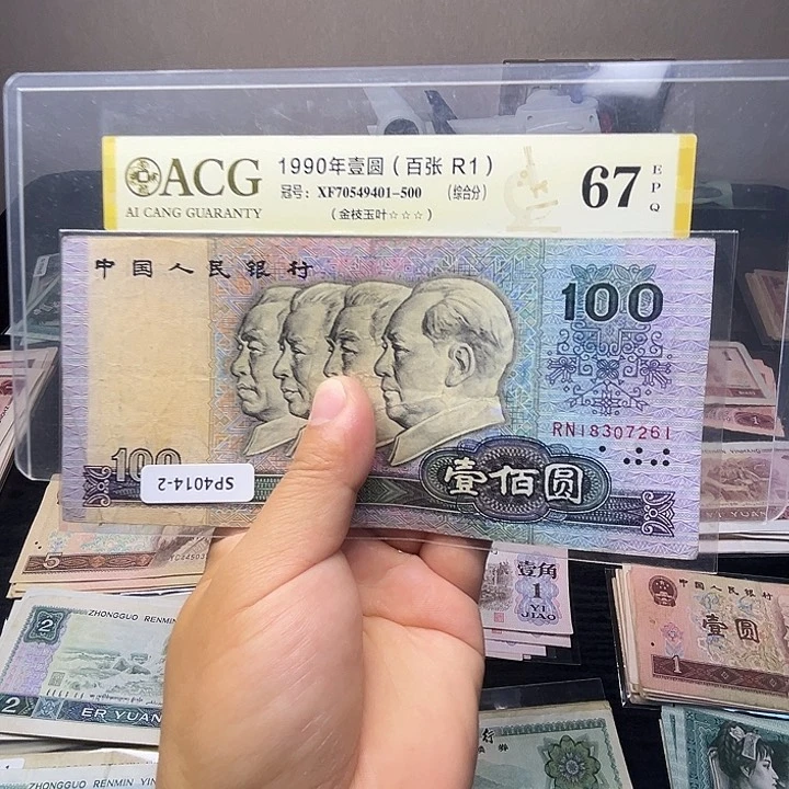 大军直播间旧票90100一张