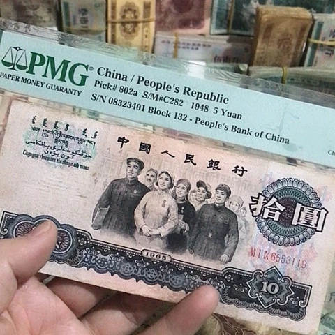 1张退市旧票福利品原图发货