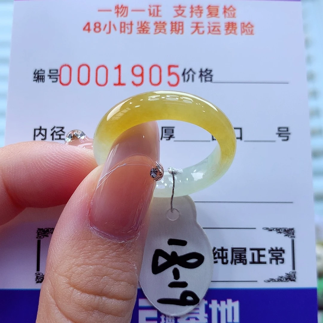 未镶嵌戒指翡翠翡翠