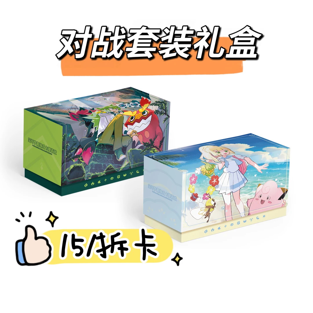 [卡牌盲盒直播代拆]宝可梦卡牌 18.0 对战套装礼盒 平拆合集