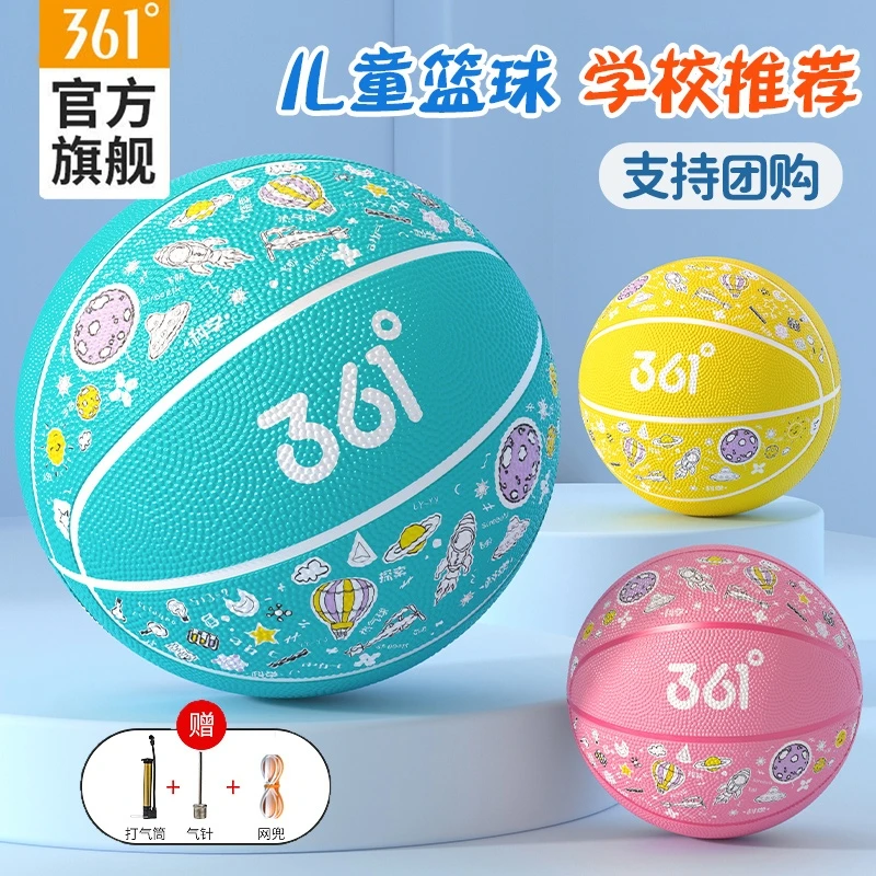 361高弹儿童篮球4号幼儿园小学生专业训练五号正品蓝球皮球推荐