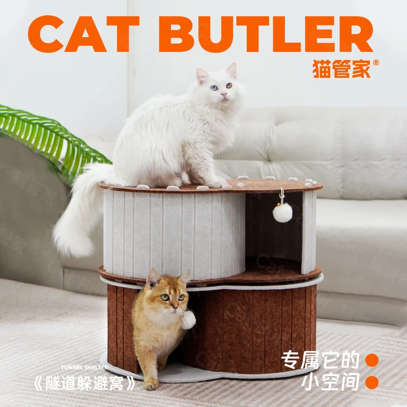 猫管家四季通用半封闭可拆卸毛毡猫抓板窝带钻洞功能宠物隧道猫窝