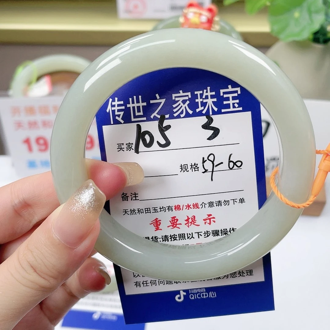 【闪购商品】未镶嵌手镯和田玉