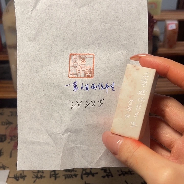 印石青田石一蓑烟雨任平生