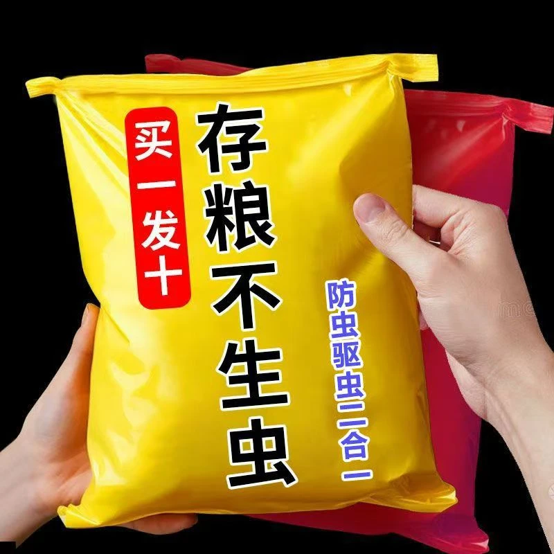 粮食储存防虫片驱虫包人粮无害家用小麦虫米虫玉米面防虫长期有效