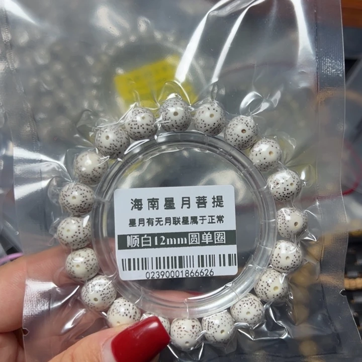 星月菩提手串圆12不足尺0239