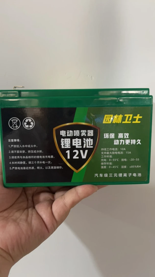 【升级版】12V锂电电瓶+充电器1个