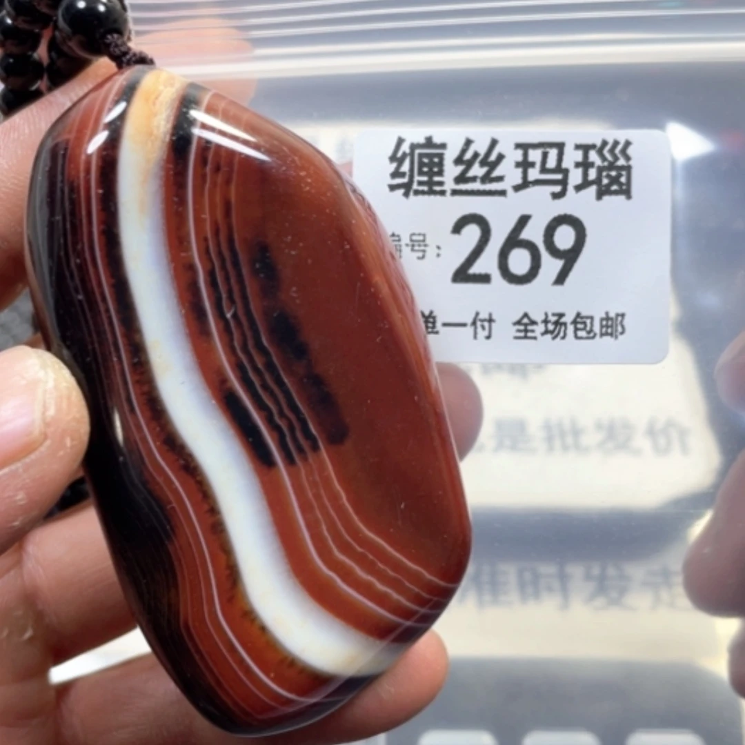 【闪购商品】未镶嵌颈饰玛瑙/玉髓