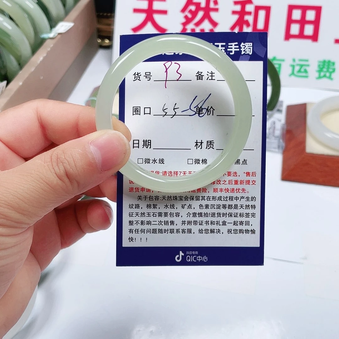 和田玉手镯未镶嵌
