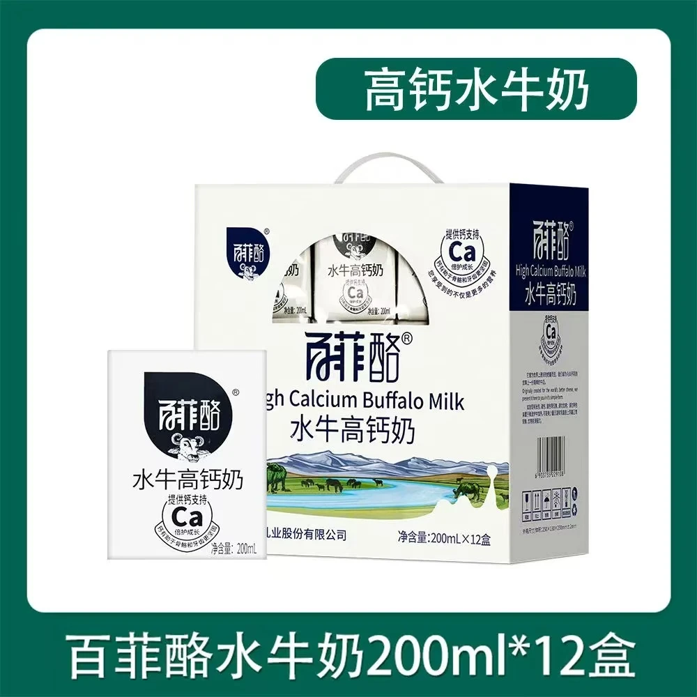 百菲酪高钙水牛奶200ml*12盒营养健康早餐整箱团购
