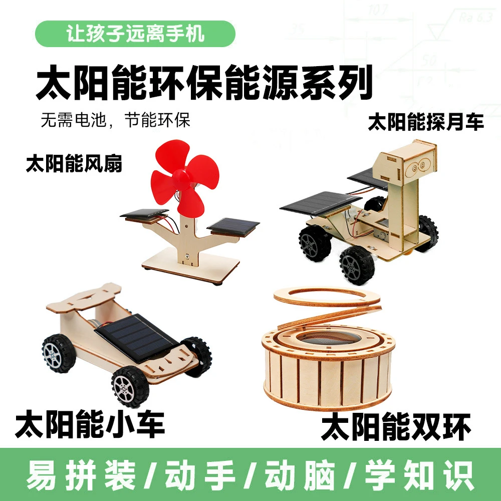 科学实验小手工小制作太空组合套装学生物理科技小发明玩具小朋友