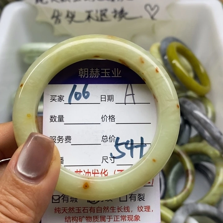 蛇纹石玉未镶嵌手镯